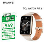 华为WATCH FIT 2华为手表智能手表蓝牙通话支持血氧检测月光白 女表
