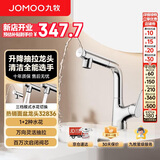 九牧冷热面盆水龙头洗脸盆升降抽拉式漱口水卫生间浴室柜洗手盆32836