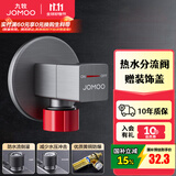 九牧（JOMOO）角阀全铜冷热通用三角阀黄铜加厚燃气热水器八字阀厨卫配件止水阀 【枪灰】单热含分水阀角阀44098