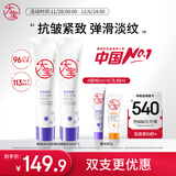 大宝a醇晚霜淡纹嫩肤乳60mI*2早c晚a视黄醇抗皱紧致保湿面霜护肤品