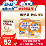 乐互宜强吸透气成人纸尿裤L9片*2组合装老年人尿不湿
