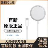 威顿【官版正品丨国家3C认证】无线充电器MagSafe磁吸快充Qi适用苹果iPhone16/15/14/13/12/11桌面底座 MagSafe｜PD20W快充插头+PD接口快充线 支持苹果全系丨快充不发烫丨提速999%