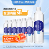 依能 锌强化 无糖无汽弱碱 苏打水饮料 500ml*24瓶 可饮用饮品 塑膜装