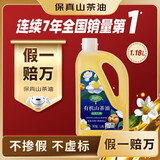 润心（RunXin）【保真山茶油】 有机油茶籽油 低温冷榨一级 食用油生榨*1.18L