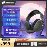 美商海盗船（USCORSAIR）  HS80 MAX 头戴式无线游戏耳机 蓝牙游戏耳机 杜比音效麦克风 三角洲行动 无畏契约 吃鸡神器黑色