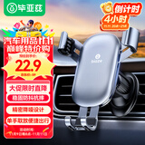 毕亚兹 车载手机支架 汽车导航支架出风口固定器 车内车上饰品小件