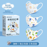 初医生3D医用外科口罩儿童尺寸一次性宝宝男女孩6-12岁独立包装3-6岁 【4-12岁】3D男宝款B型【三色随机】 30片-独立包装
