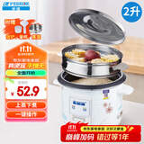 半球（PESKOE）电饭煲  宿舍迷你小容量蒸煮电锅 家用电饭锅带蒸笼 蒸煮米饭煲汤老式电饭锅 2L 【适用1-3人】