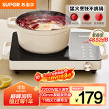 苏泊尔（SUPOR）电陶炉煮茶电磁炉家用新型电磁灶火锅智能双环大功率电池炉炒菜围炉煮茶炉C22-CS08A国家补贴