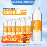 依能 日向夏橘味苏打水 无糖无汽弱碱 0脂饮料 500ml*24瓶 塑膜装