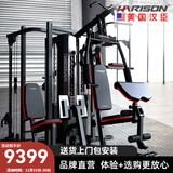 HARISON汉臣 综合训练器械多功能力量训练机家用商用大型健身房组合套装 8人站60项功能 DISCOVER 1060