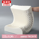 恒源祥乳胶枕成人舒适睡眠颈椎枕按摩枕头高低款单人单只装整头枕头 大颗粒枕40*60cm 单只