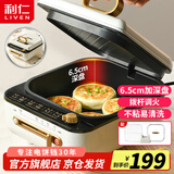 利仁（Liven）电饼铛家庭用6.5cm加深电饼档涮烤一体锅多功能电热锅电火锅三明治早餐机LR-J2308