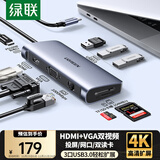 绿联Type-C扩展坞USB-C转HDMI雷电4拓展坞网口转接读卡hub分线器通用苹果15/16华为小米笔记本电脑ipad
