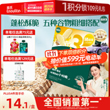 英氏（Engnice）婴幼儿松脆米饼香蕉椰奶味宝宝零食磨牙饼干易溶解馋哄娃45.6g