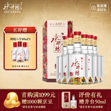 水井坊 臻酿八号 52度 558ml*6瓶 整箱装 浓香型白酒 