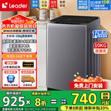 海尔（Haier）洗衣机全自动10公斤波轮出级能效小微型洗衣机家用大容量省水省电冷水除螨洗衣机海尔智家出品 【直驱变频】10kg丨抗菌波轮丨除螨洗丨羊毛洗