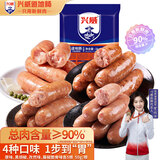 兴威（XINGWEI）火山石烤肠猪肉肠组合2斤原味黑胡椒脆骨纯地道香肠烧烤食材1kg