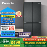 卡萨帝（Casarte） 650升原石系列三系统一级能效国家补贴20%大容量冰箱BCD-650WGCTDM7D9U1十字四开门