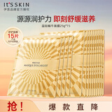 伊思（it‘s skin）晶钻蜗牛面膜补水保湿紧致舒缓修护提亮肤色贴片面膜女25g*15