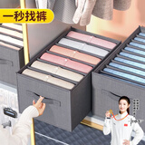 箱居衣物分格收纳盒家用衣服裤子收纳袋分隔衣柜收纳分层无纺布收纳箱 【加硬升级】灰色7格带提手 灰色