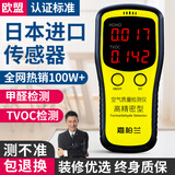 嘉柏兰高精准甲醛检测仪 家用室内空气质量检测仪测除甲醛仪器测试仪 【双千位精确度】甲醛检测仪 全新升级芯片+智能警报