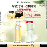 伊丽莎白雅顿第五大道香水75ml 持久留香自然清新香氛生日礼物送朋友
