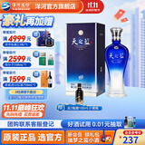 洋河天之蓝42度375mL 绵柔白酒 洋河酒厂 42度 375mL 1瓶