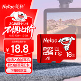 朗科（Netac）＆JOY联名款 16GB TF(MicroSD)存储卡 U1 C10 A1 P500系列 读速98MB/s 行车记录仪＆监控摄像