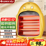 格力（GREE）小太阳电暖器节能家用办公室取暖器暗光防烫远红外快热电暖气台式取暖炉NSJ-8