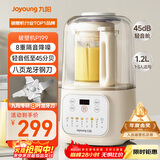 九阳低音破壁机家用全自动豆浆机轻音榨汁料理机1.2L精巧小型2-3人用五谷杂粮破壁机P199