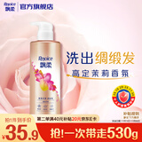 飘柔香氛护发素男女士甜美花漾530g持久留香柔顺干枯发膜润发乳