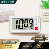 拜杰计时器学习厨房倒计时器学生学习专用儿童写作业自律电子计时器