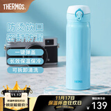 膳魔师（THERMOS）保温杯不锈钢水杯儿童男女士杯子车载水杯生日礼物定制团购JNL JNL-502蓝色 500ml