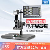 AOSVI 专业电子显微镜带屏显示视频数码显微镜工业电子放大镜接电脑 标配+10寸高清屏