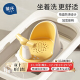 葆氏儿童洗澡浴盆座椅防滑浴凳宝宝洗澡坐椅婴儿洗澡神器坐凳