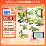 途道（tudao）编程机器人大师高级套装儿童益智玩具电动积木拼装男女孩生日礼物