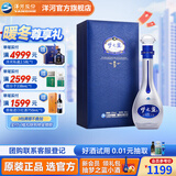 洋河梦之蓝M9 绵柔白酒 蓝色经典洋河酒厂 52度 500mL 1盒