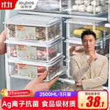 佳帮手冰箱保鲜盒食品级抗菌收纳盒密封水果蔬菜冷冻盒2500ml3只装