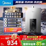 美的（Midea）13升燃气热水器天然气智控增压水伺服恒温 【国补立减15%】ECO节能 低水压启动JSQ25-MK6