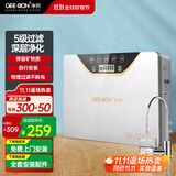 净邦（GEE·BON） 净水器家用直饮五级净水机厨房超滤机自来水过滤器 无桶 不插电 保留矿物质 自行安装