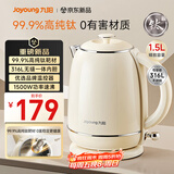 九阳（Joyoung）电热水壶家用电水壶烧水壶 99.9%高纯钛 食品级316L不锈钢 1500W快速沸腾 1.5L容量 K15FD-W801
