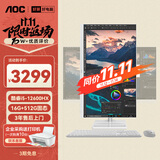 AOC国家补贴20%大师926MAX 27英寸高清学习商用办公一体机电脑台式主机(酷睿i5-12600HX 16G 512G）白