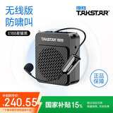 得胜E188 小蜜蜂扩音器 教学专用小巧便携扩音器户外上课宝地摊小喇叭导游扩音器 E188星耀黑+【无线耳麦款】