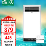 雷士（NVC）风暖浴霸照明排气一体速热浴室取暖器卫生间灯集成吊顶Y371
