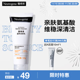 露得清氨基酸洗面奶男女温和洁面乳100g护肤品清洁毛孔泡沫绵密护肤品