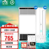 雷士（NVC）智能变频超薄极简浴霸浴室暖风照明排气一体卫生间集成吊顶Y417