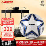 世达（star）足球5号SB225P高端礼盒男女生日圣诞礼物2000系列手缝联赛用球
