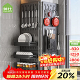 帅仕 厨房置物架洞洞板收纳架调料架壁挂纸巾架刀架筷子筒毛巾抹布架 石墨黑套餐三（3板+6配件）