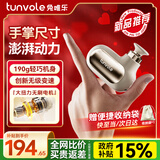 兔唯乐（Tunvole）筋膜枪按摩仪迷你按摩器口袋颈膜枪mini全身颈肩部肌肉放松按摩棒生日圣诞节礼物送女生男友礼品